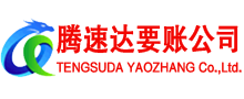 琅琊要债公司